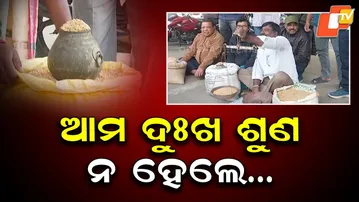 Farmers Protest Paddy Procurement Issues, Sambalpur Bandh Called on 19th