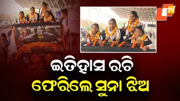 Blind women's cricket team player gets a grand welcome in odisha