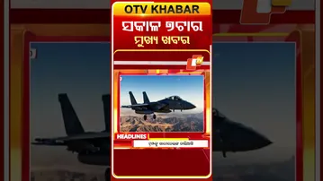 7AM Headlines II ସକାଳ ୭ଟା ସୁଦ୍ଧା ମୁଖ୍ୟ ଖବର  II 2nd February 2026