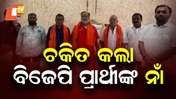 Jay Dholakia Officially Declared BJP Candidate for Nuapada