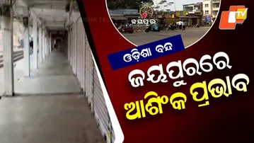Partial Impact of Odisha Bandh Seen in Jeypore