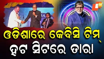 Special Story:Amitabh Bachchan Lookalike Hosts KBC Show at Jeypore Dussehra Fest