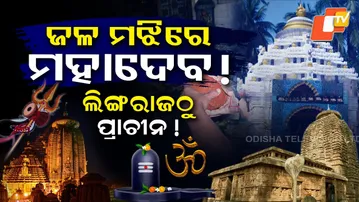 Ancient & Unique Shiva Temples of Odisha: Lingaraj to Lokanath