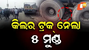 Horrific Accident in Berhampur: Truck Rams Bike on NH | 5 Dead, Over 10 Seriously Injured