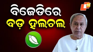 BJD Leaders Meet at Pramila Mallick’s House, Message from Naveen Niwas Fuels Suspense