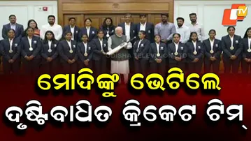 Blind Cricket World Champions Meet PM Modi, Share Victory Joy