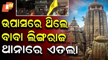 FIR Filed Over Lingaraj Ritual Lapse, Temple Officer Accused of Negligence