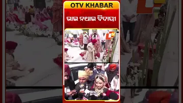 ବାହାଘର ଦିନ ଭାଇ ଅଭିଷେକ ବର୍ମାଙ୍କୁ  ମନେ ପକାଇଲେ  କୋମଲ  #OTVshorts #Avisekverma #komalVerma