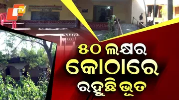Special Story: ₹50 Lakh Education Project Turns Ghost Building in Koraput