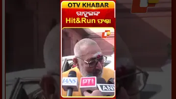 ରାହୁଲଙ୍କ ହିଟ୍‌ ଏଣ୍ଡ୍‌ ରନ୍‌ ଫଣ୍ଡା  #OTVshorts #Rahulgandhi #girirajsingh