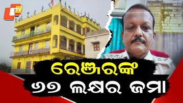 ₹67 Lakh Deposits Found During Vigilance Raid on Jagatsinghpur Ranger