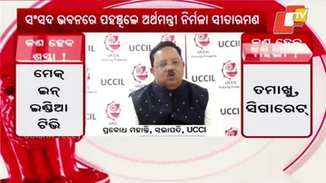 Budget Should Boost Small Industries, Focus on Modern Technology: Chamber of Commerce