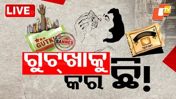 LIVE | ଗୁଟଖାକୁ କର ଛି ! TOBACCO BAN | Pan Masala | Cancer | Odisha | OTV