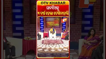 ୩ ବର୍ଷ ହେଲା ସାନ ଝିଅକୁ ଦେଖିନାହାନ୍ତି  #OTVShorts #Asharaaloka