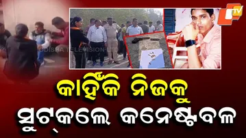 Constable Found Dead at Police Reserve Campus; Police Confirm Suicide