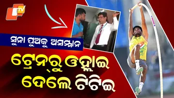 Special Story: Gold Medallist Athlete Alleges Misbehaviour by Indian Railways TTE