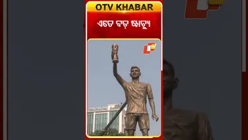 ଏତେ ବଡ଼ ଷ୍ଟାଚ୍ୟୁ #MessiStatue #LionelMessi #FootballIcon #OdishaTV #OTV