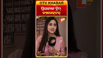 ଡ୍ରିମ୍ କ୍ୟାରେଟର କ’ଣ ରହିଛି #otv #odishatv #atutabandhana #ollywoodactress #serialactress