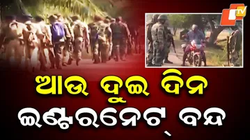 Internet Shutdown Extended in Malkangiri Till Monday Noon