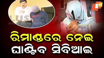 CBI to Take Three Accused on 4-Day Remand in High-Profile Odisha Police SI Recruitment Exam Scam