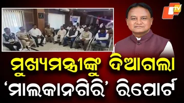 Report on Malkangiri Violence Submitted to Chief Minister by Deputy CM