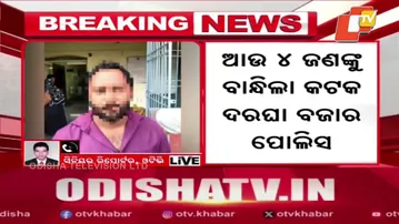 Cuttack Dasahara Bhasan Clash: 4 More Arrested, Total Detentions Now 13