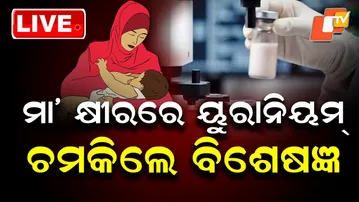 Radioactive Uranium Detected in Mothers’ Milk Across Bihar, Katihar Leads Levels