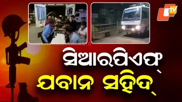 Tragic Loss: CRPF Personnel Dies from IED Explosion Injuries