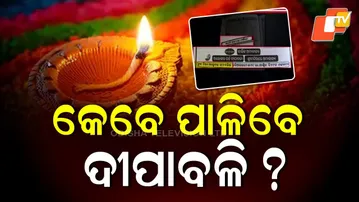 Diwali Deepadana & Payashradha Dates Cause Confusion Among Devotees
