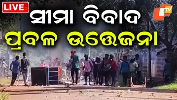 🔴BigBreaking | ଅଶାନ୍ତ ଗାଁ...ଟେକା ପଥର ମାଡ଼ | Violent Clash Erupts Between Two Villages | OTV