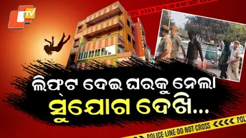 Special Story: Paradip Horror; Woman Pushed from Roof in Murder Plot
