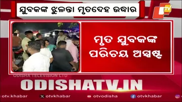 Suspicious Death of Youth in Bhubaneswar Park Raises Murder Doubts