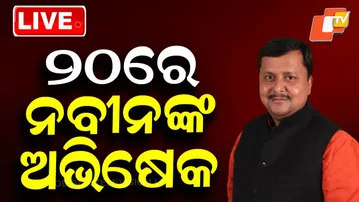 🔴Live | ୨୦ରେ ନବୀନଙ୍କ ଅଭିଷେକ  | Nitin Nabin  formally elected BJP president on Jan 20 | OTV