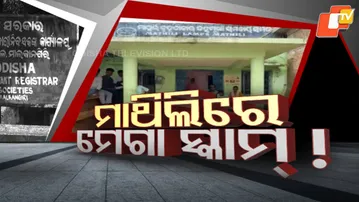 Appointments and promotions flouting cooperative rules at Mathili LAMPS, Malkangiri