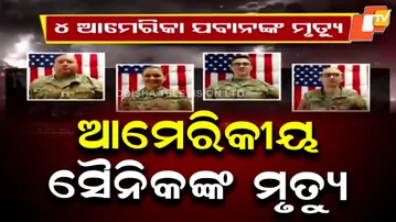 Iran Retaliates: 4 American Reservist Soldiers Killed in Middle East