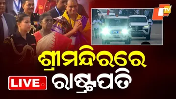 BIG BREAKING | ଶ୍ରୀମନ୍ଦିରରେ ରାଷ୍ଟ୍ରପତି | President Droupadi Murmu Odisha Visit | President in Puri