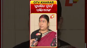 ‘ସୁରକ୍ଷିତ ନୁହେଁ ପଶ୍ଚିମବଙ୍ଗ’ #OTV #OTVShorts #Crime_WestBengal #OdiaStudentAssault #womancommission
