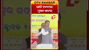 11PM Headlines II ରାତି ୧୧ଟା ଟପ୍ ହେଡଲାଇନ୍ସ | 6th October 2025 | Odisha News | OTV