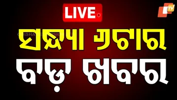 🔴LIVE | ସନ୍ଧ୍ୟା ୬ଟାର ବଡ଼ ଖବର | 6PM Bulletin | 1st October 2025 | Odia News | OTV