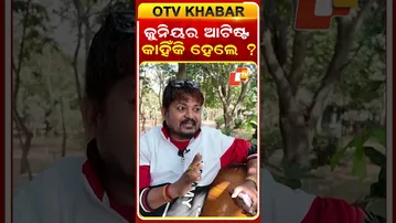 ଜୁନିୟର ଆଟିଷ୍ଟ୍ ହେଲେ କାହିଁକି ?#juniorartist #realtalk #otv #odishatv