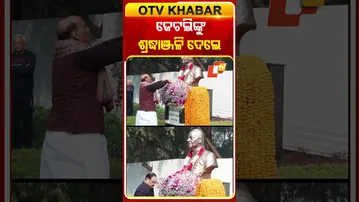 ଜନ୍ମଦିନରେ ଜେଟ୍‌ଲିଙ୍କୁ ଶ୍ରଦ୍ଧାଞ୍ଜଳି ଜଣାଇଲେ ରାଜନାଥ ସିଂ, ଜେପି ନଡ୍ଡା #OTVShorts #JPNadda #RajNathSingh