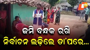 Nuapada Bypoll: Independent Candidate Mortgaged Land for Campaign, Secures 1322 Votes