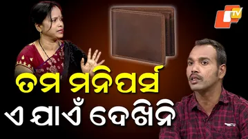 Jibana Do Chhakire Ashara Alok: Ep 503  28 FEFRUARY 2026| ତମ ମନିପର୍ସ ଏଯାଏଁ ଦେଖିନି