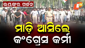 Congress Protests Outside TPCODL Office in Bhubaneswar Over Smart Meter Issue