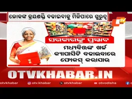 News@9 Bulletin 30 January 2026| ନ୍ୟୁଜ @9 ବୁଲେଟିନ୍