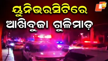 Fatal Shooting at Brown University, USA: 2 Dead, 8 Seriously Injured