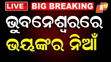 BIG BREAKING | ଭୁବନେଶ୍ୱରରେ ଭୟଙ୍କର ନିଆଁ | Massive Fire Broke out at Garment Factory in BBSR | OTV