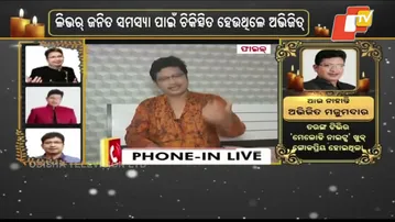 Celebrities Gather for Final Darshan of Abhijit Majumdar at AIIMS Bhubaneswar