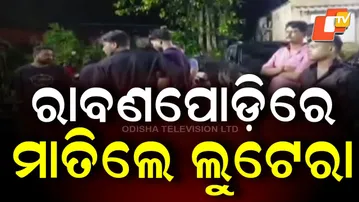 Looters Target Ravan Podi Festivities in Bhubaneswar, Steal Over 150 Mobiles