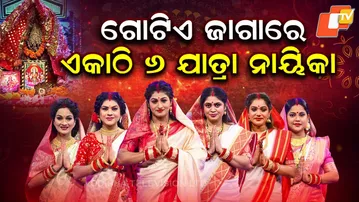 Special Story:Six Jatra Heroines Unite for the First Time to Perform Manabasa & Sing Lakshmi Purana